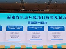 福建省環(huán)境保護(hù)股份公司與大田縣人民政府、華夏銀行戰(zhàn)略投資合作簽約儀式圓滿成功